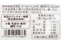 鹿児島県産さつま芋と豚肉の甘辛秋コロッケ_4