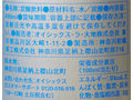 山の天然水の恵みスパークリング（炭酸水）490ML_3