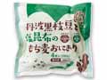 丹波黒枝豆と塩昆布のもち麦おにぎり_2