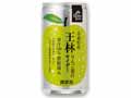 青森県産王林のりんご果汁100％サイダー1本
