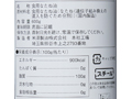 米澤製油のなたねサラダ油600G_3
