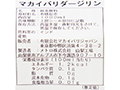 箱売・マカイバリ茶園のダージリン・アイスティー_3