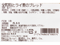 ザクセンの全粒粉とライ麦のブレッド（8枚入り）_3