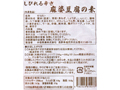 本格中華　龍胆シェフ監修　しびれる辛さ　本格麻婆豆腐の素_3