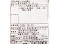 【記念商品・50％増量】サラのふわりと香る北海道バターロール6コ入り_5