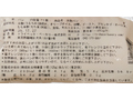 しっとりもちもち米粉パン(冷凍)_3