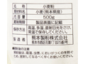 熊本県産薄力小麦粉 肥後のいずみ_4