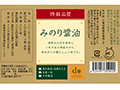 特級 みのり醤油(国産丸大豆)・900ML_2