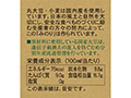 特級 みのり醤油(国産丸大豆)・500ML(ペットボトル)_4