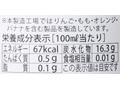 果樹ある生活　ぶどうジュース_4