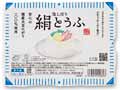 生しぼり絹豆腐(日持ち・小分け)