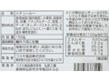 直火でじっくり仕上げた　まろやかクリームシチューフレーク_3