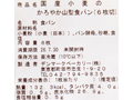 国産小麦のかろやか山型食パン（6枚切）_3