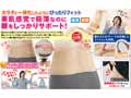 予約　【日本製】グッと支える素肌みたいな極薄腰コルセット　ＬＬ−3Ｌ_5