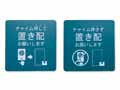 予約　マグネット式　置き配プレート　チャイムを押さず／押して_2