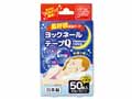 予約　ヨックネール　テープＱ　50枚入