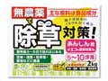 予約　雑草対策あんしん君　2KG