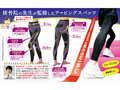 予約　接骨院の先生が監修したテーピングスパッツ（ブラック）Ｌ−ＬＬ_3