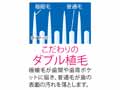 予約　オーラルドクターミュー折りたたみ歯ブラシセット_3