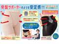 予約　サポーター屋さんが作った骨盤シェイプパンツ（ベージュ）Ｌ_5
