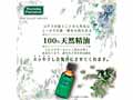 予約　ＴｈｕｒｓｄａｙＰｌａｎｔａｔｉｏｎユーカリオイル50ML_3