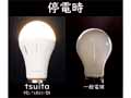 停電しても消えない電球　ｔｓｕｉｔａ　1球　白（昼白色）_3