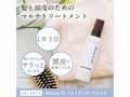 Ｎａｔｕｒｅｓ　ｆｏｒ　アミノリペアヘアミルク_2
