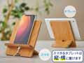 予約　スマホ＆タブレットスタンド_3