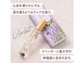 予約　ロールオンパフュームオイル　バイオレット_2