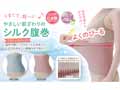 予約　【日本製】絹ごこち薄手シルク腹巻（ブルー）_3