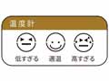 デジタル時計付　温湿度計　室内用　ＣＲ−2600　ホワイト_3