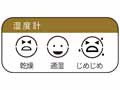 デジタル時計付　温湿度計　室内用　ＣＲ−2600　ホワイト_4