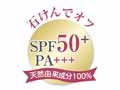 エコリュクス ミネラルエッセンス BB SPF50+ PA+++ 25ML_4