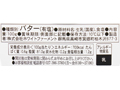 酪農家限定　工房バター（有塩）_3