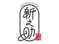 新潟新之助（無洗米）白米　2KG_3