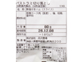 丹沢ハム工房 ポークパストラミ(スライス)_5