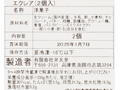 濃厚なのにさっぱり！有機チョコレートのエクレア_4