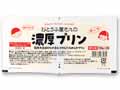 国産大豆の豆乳使用　おとうふ屋さんの濃厚プリン_2