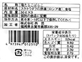 塩たらこばらこ使い切りパック_5