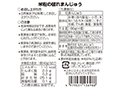 北海道産小豆を味わう　米粉の破れまんじゅう_4