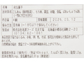 小樽花月堂　やわもち生地の黒豆塩大福（北海道産小豆のこしあん）_4