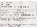 小樽花月堂　北海道産小豆のおはぎ_3