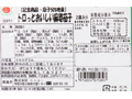 【記念商品・具材50％増量】あたためるだけ　トロっとおいしい麻婆茄子_4