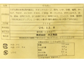 野菜をくわえて　国産具材6種の八宝菜_4