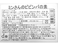 簡単!まぜるだけ ミンさんのビビンバの素_3