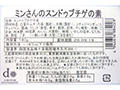 ミンさんのスンドゥブチゲの素_4