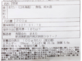 あたためるだけ　大地のもったいナイ真鯛カマ焼_3