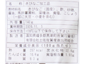 野菜をくわえて きびなご南蛮漬け_3