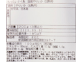 大地のもったいナイ国産やりいか（加熱用）_4