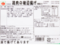 あたためるだけ　磯の香りが食欲そそる　国産鶏肉の磯辺揚げ_3